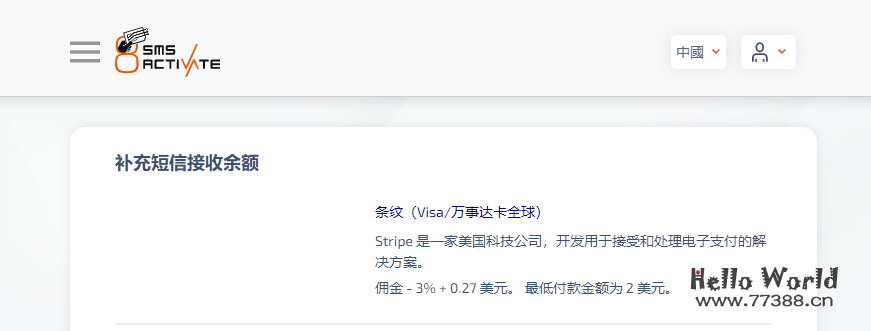 SMS-Activate接码平台短信代接码代接收短信
